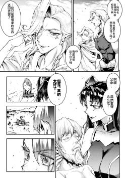 Page 207 of Raikou Shinki Igis Magia IV