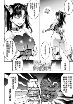 Page 236 of Raikou Shinki Igis Magia IV