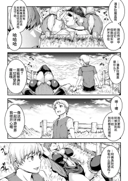 Page 267 of Raikou Shinki Igis Magia IV