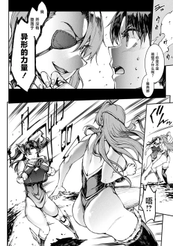 Page 26 of Raikou Shinki Igis Magia IV