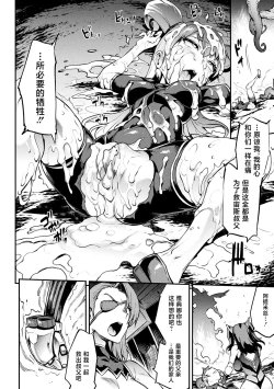 Page 66 of Raikou Shinki Igis Magia IV
