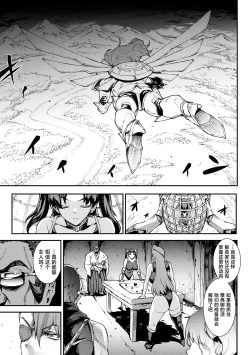 Page 75 of Raikou Shinki Igis Magia IV