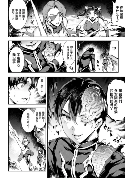 Page 80 of Raikou Shinki Igis Magia IV