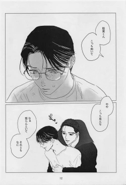 Page 11 of TREAT TREAT