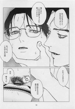 Page 15 of TREAT TREAT