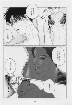 Page 17 of TREAT TREAT