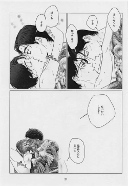 Page 20 of TREAT TREAT