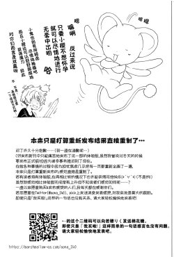 Page 28 of Sakura to Syaoran no Ouchi Date | 小樱与小狼的家中约会