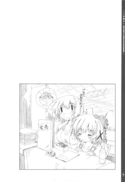 Page 14 of Hidamarin