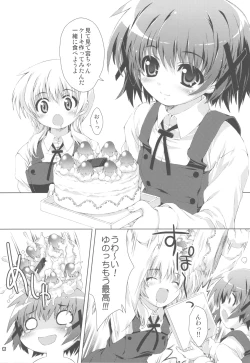 Page 15 of Hidamarin