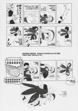 Page 19 of Kusomegu Tecnic