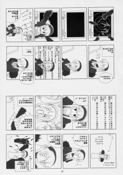 Page 20 of Kusomegu Tecnic