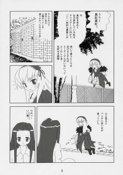 Page 4 of Kusomegu Tecnic