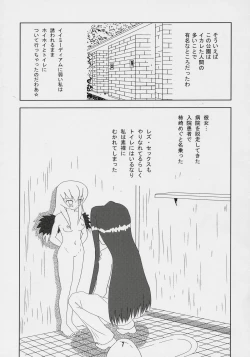 Page 6 of Kusomegu Tecnic