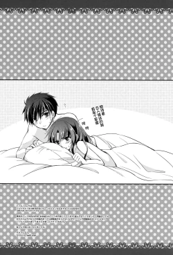 Page 26 of Melting Sunny Lolipop