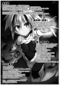 Page 11 of War Gynoid no Shimeikan | 战斗人形的使命奸淫