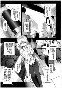Page 27 of War Gynoid no Shimeikan | 战斗人形的使命奸淫