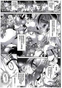 Page 32 of War Gynoid no Shimeikan | 战斗人形的使命奸淫
