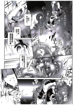 Page 36 of War Gynoid no Shimeikan | 战斗人形的使命奸淫