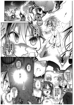 Page 44 of War Gynoid no Shimeikan | 战斗人形的使命奸淫