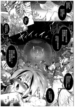 Page 50 of War Gynoid no Shimeikan | 战斗人形的使命奸淫