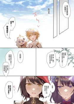 Page 24 of Futanari Saradoutei.