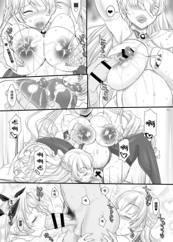 Page 23 of Anata no Oyaku ni Tachitakute