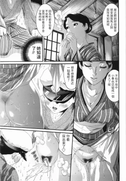 Page 7 of Yukie to Iu Hito
