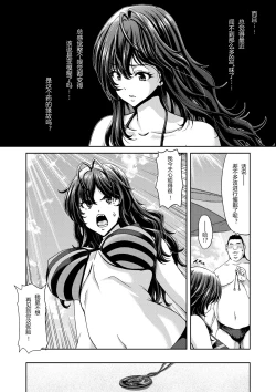 Page 13 of Zoku Idol no Egao wa Kimeseku de Kegareteru Ichinose Shiki Hen