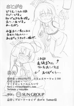 Page 23 of Futari no Mahoroba