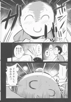 Page 3 of Futari no Mahoroba