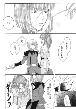 Page 11 of Rasberry Dream