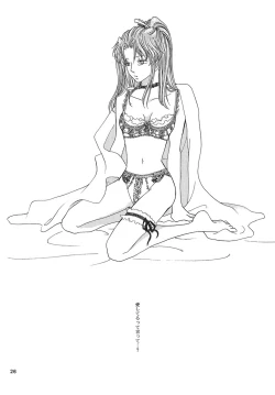 Page 25 of Rasberry Dream