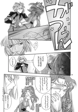 Page 28 of Rasberry Dream