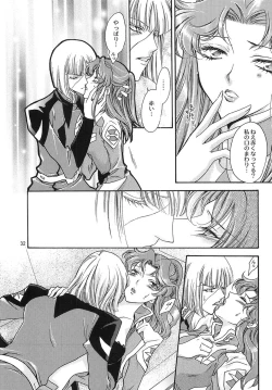 Page 31 of Rasberry Dream