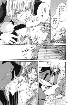 Page 32 of Rasberry Dream