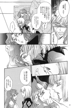 Page 40 of Rasberry Dream