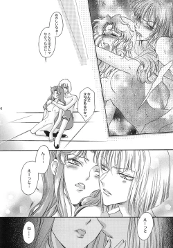 Page 45 of Rasberry Dream