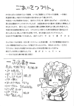 Page 4 of BEGINNING AND THE END