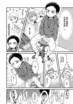 Page 13 of Rotten Spiral