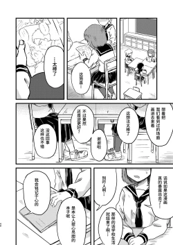 Page 47 of Rotten Spiral