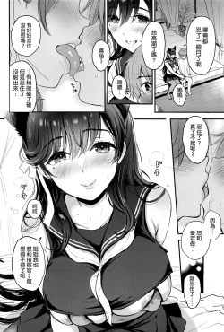 Page 6 of Atago-san wa Sukebe