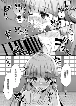 Page 2 of Ayaka to Ecchi suru Hanashi