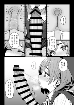 Page 14 of Otonarisan ga Amarini Kawaikute Kenage de Atama mo Yokute, Boku no Risou no Onaho ni Pittari datta node, ShichaimashitaSaimin Tanetsuke