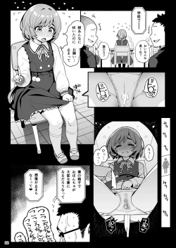 Page 33 of Otonarisan ga Amarini Kawaikute Kenage de Atama mo Yokute, Boku no Risou no Onaho ni Pittari datta node, ShichaimashitaSaimin Tanetsuke