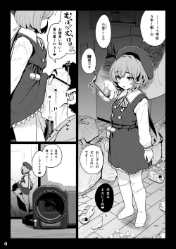 Page 7 of Otonarisan ga Amarini Kawaikute Kenage de Atama mo Yokute, Boku no Risou no Onaho ni Pittari datta node, ShichaimashitaSaimin Tanetsuke