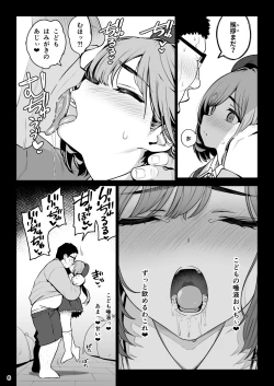 Page 9 of Otonarisan ga Amarini Kawaikute Kenage de Atama mo Yokute, Boku no Risou no Onaho ni Pittari datta node, ShichaimashitaSaimin Tanetsuke