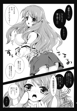 Page 4 of Himeji-san to Test benkyou 2
