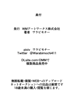 Page 79 of Ryousei Tenshi Nitro-kun! vs Saiin Neneki!