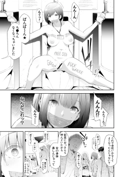 Page 197 of TS Revolution